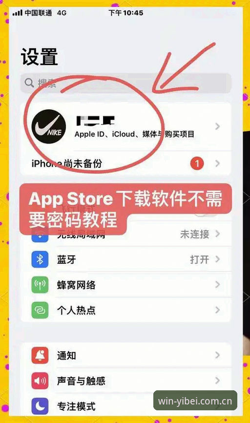 如何安全下载易倍体育苹果最新版？新手必备操作指南
