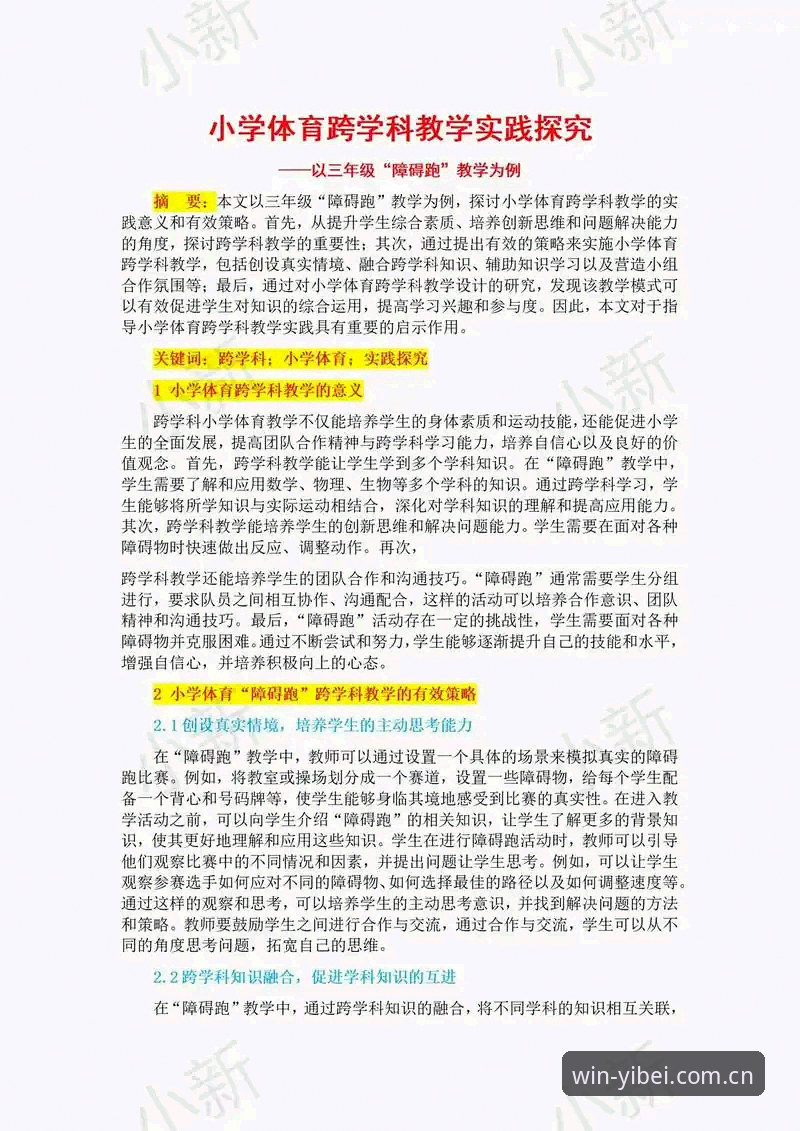 易倍体育平台 资深用户实测分享:易倍体育平台从入门到精通的创新体验心得