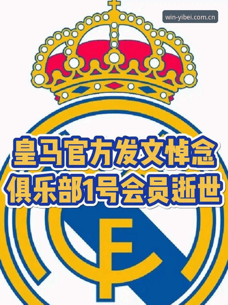 皇马选举与俱乐部未来走向：从新闻事件看体育资讯获取的实用技巧
